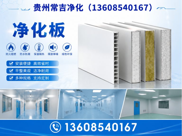 清镇市净化配套设备展示图