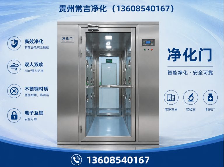 清镇市净化板展示图